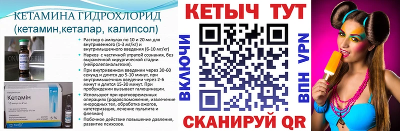 Кетамин ketamine  где продают   Бабаево 