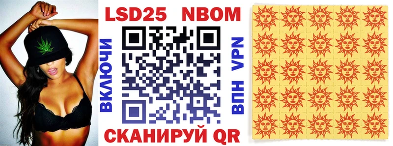 Марки 25I-NBOMe 1,8мг  ссылка на мегу рабочий сайт  Бабаево 