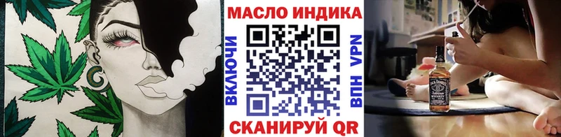 ТГК гашишное масло Бабаево